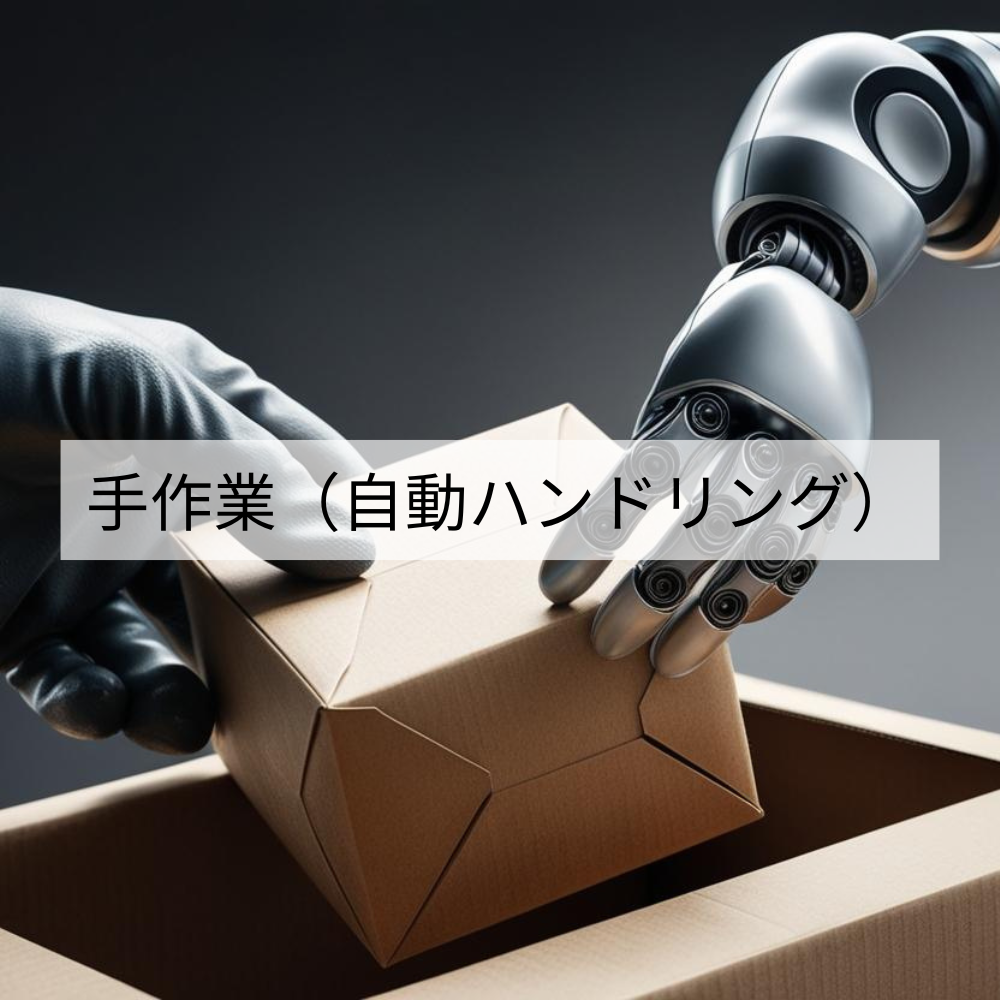 AIエージェント （自動アシスタント）
