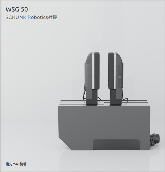 WSG-50